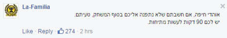מתוך פייסבוק מתוך פייסבוק