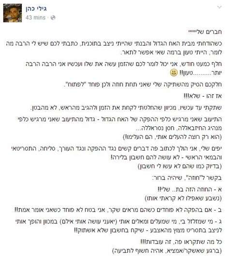 מתוך הפייסבוק מתוך הפייסבוק