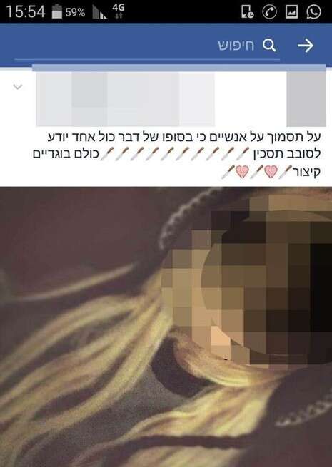 צילום מסך צילום מסך