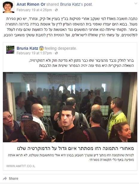 צילום מסך מפייסבוק צילום מסך מפייסבוק