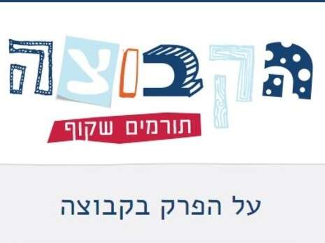 צילום מסך צילום מסך