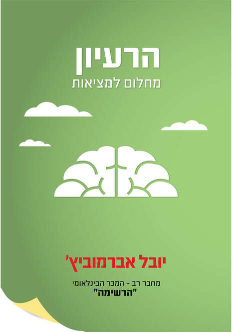 כריכת הספר כריכת הספר