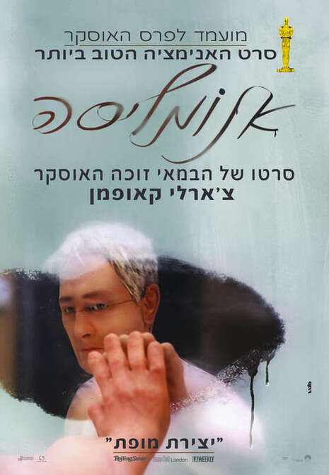 פוסטר הסרט פוסטר הסרט