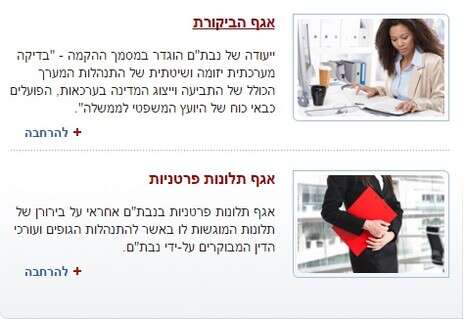 צילום מסך מתוך: אתר משרד המשפטים צילום מסך מתוך: אתר משרד המשפטים