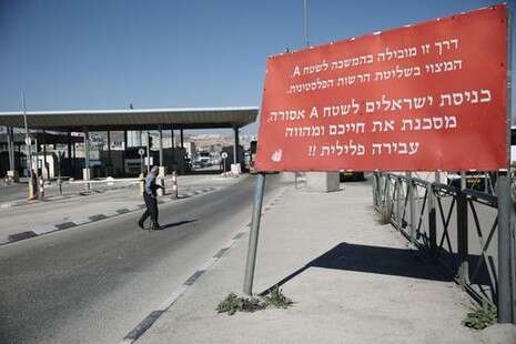 צילום: נעם ריבקין פנטון צילום: נעם ריבקין פנטון