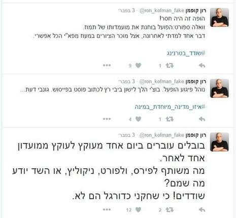 מתוך הטוויטר מתוך הטוויטר