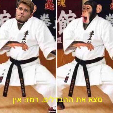 צילום מסך, מתוך הפייסבוק צילום מסך, מתוך הפייסבוק