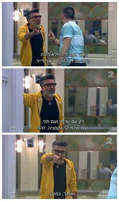 צילום מסך, מתוך דף הפייסבוק צילום מסך, מתוך דף הפייסבוק