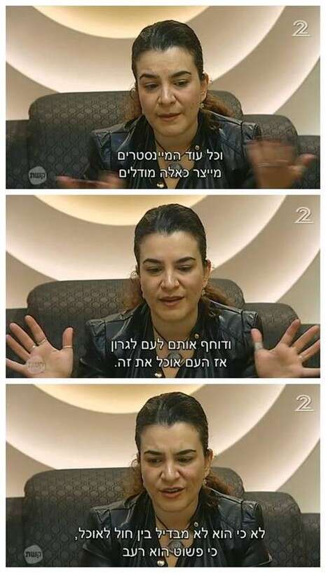 צילום מסך, מתוך דף הפייסבוק צילום מסך, מתוך דף הפייסבוק
