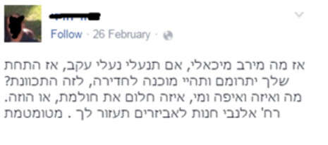 יח''צ יח''צ