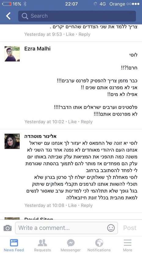 צילום מסך מהפייסבוק של אהריש צילום מסך מהפייסבוק של אהריש