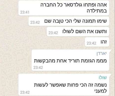 צילום מסך צילום מסך