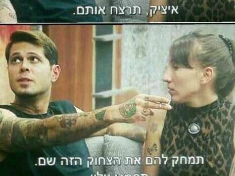 צילום מסך צילום מסך