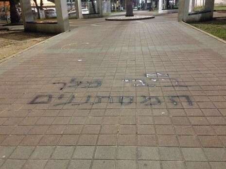 צילום: החזית לשחרור דרום תל אביב צילום: החזית לשחרור דרום תל אביב