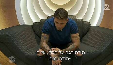 צילום מסך, מתוך הפייסבוק צילום מסך, מתוך הפייסבוק