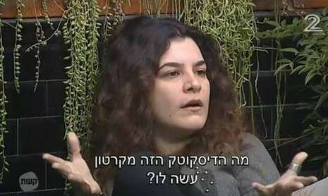 צילום מסך, מתוך הפייסבוק צילום מסך, מתוך הפייסבוק