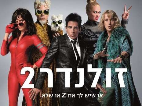 פוסטר הסרט פוסטר הסרט