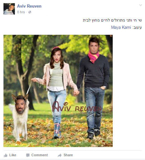 צילום מסך, מתוך הפייסבוק צילום מסך, מתוך הפייסבוק