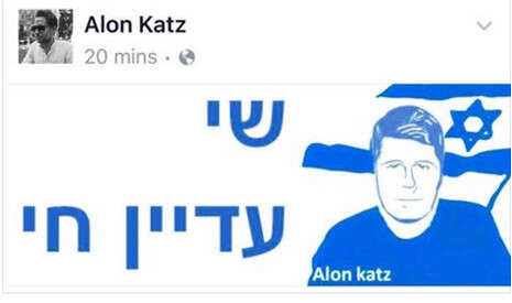 צילום מסך, מתוך הפייסבוק צילום מסך, מתוך הפייסבוק