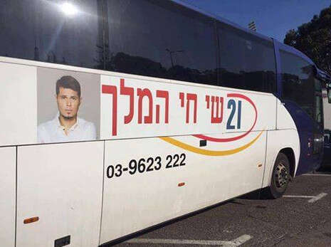 צילום מסך, מתוך הפייסבוק צילום מסך, מתוך הפייסבוק