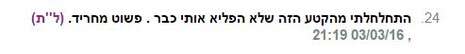 צילום מסך צילום מסך