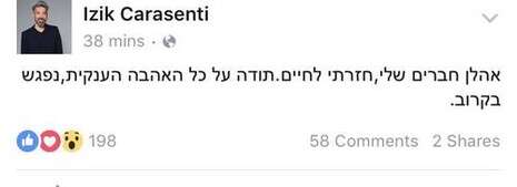 צילום מסך, מתוך הפייסבוק צילום מסך, מתוך הפייסבוק