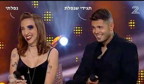 צילום מסך, מתוך הפייסבוק צילום מסך, מתוך הפייסבוק