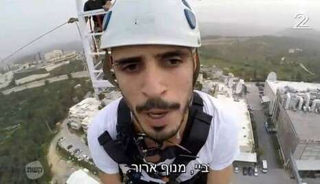 צילום מסך, מתוך הפייסבוק צילום מסך, מתוך הפייסבוק