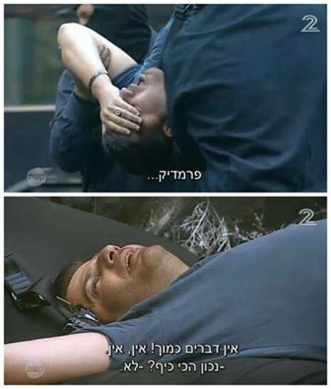 צילום מסך, מתוך הפייסבוק צילום מסך, מתוך הפייסבוק