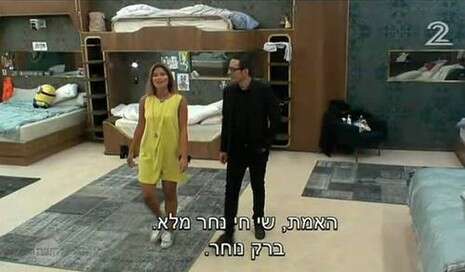 צילום מסך, מתוך הפייסבוק צילום מסך, מתוך הפייסבוק