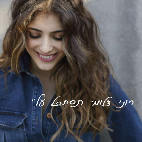 עטיפת האלבום עטיפת האלבום