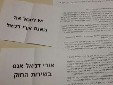 צילום: עו''ד אורי דניאל צילום: עו''ד אורי דניאל
