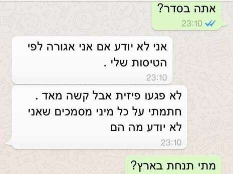 צילום: צילום מסך צילום: צילום מסך