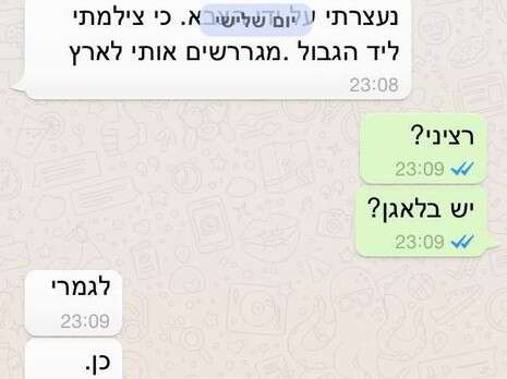 צילום: צילום מסך צילום: צילום מסך