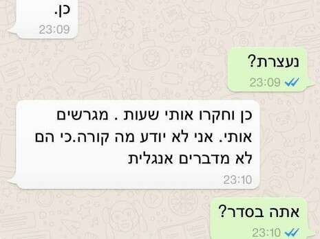 צילום: צילום מסך צילום: צילום מסך