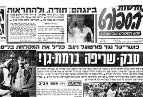 צילום מסך צילום מסך