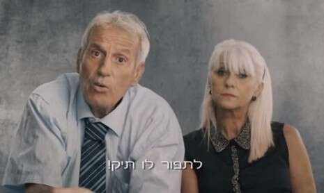 צילום מסך מתוך ערוץ 8 צילום מסך מתוך ערוץ 8