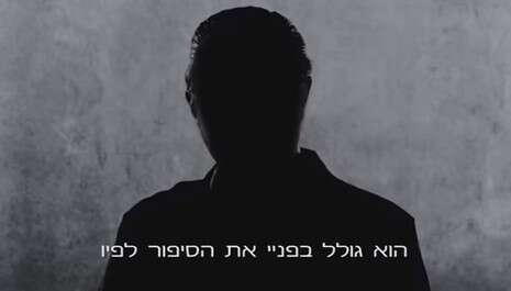 צילום מסך מתוך ערוץ 8 צילום מסך מתוך ערוץ 8