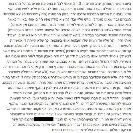 צילום מסך צילום מסך