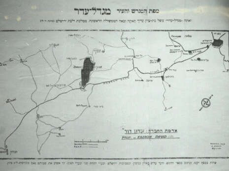 צילום: באדיבות ארכיון תולדות גוש עציון צילום: באדיבות ארכיון תולדות גוש עציון