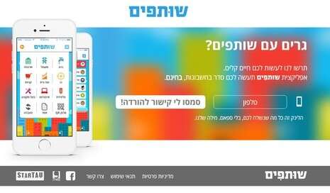 צילום מסך צילום מסך