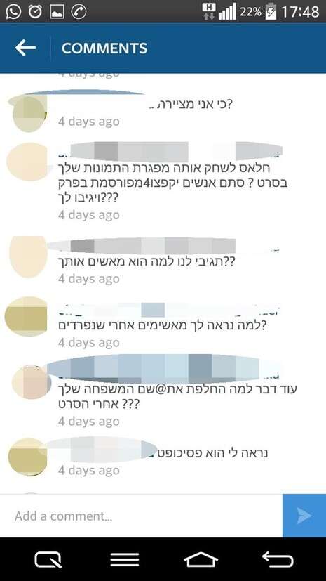 צילום מתוך אינסטגרם צילום מתוך אינסטגרם