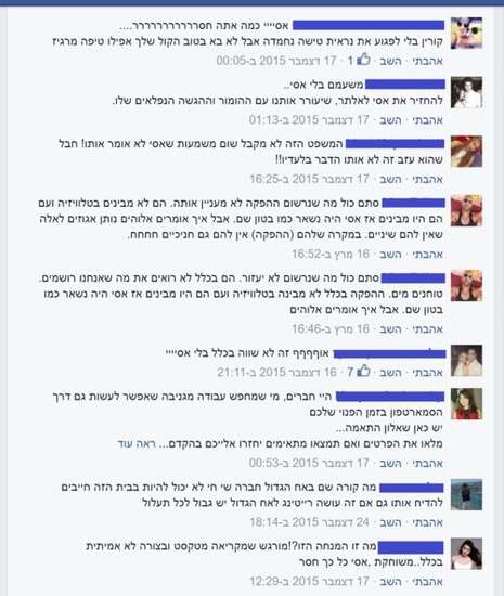 צילום מסך צילום מסך