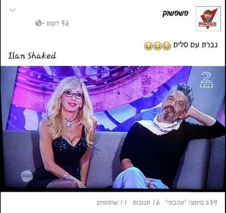 צילום מסך צילום מסך