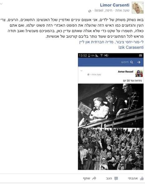 צילום מסך צילום מסך