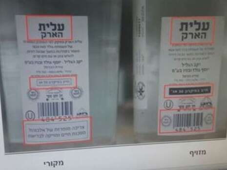 צילום: דוברות משרד הבריאות צילום: דוברות משרד הבריאות