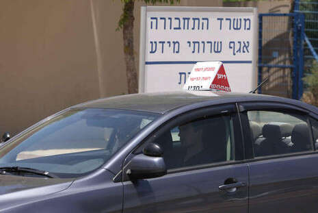 צילום: יהושע יוסף צילום: יהושע יוסף