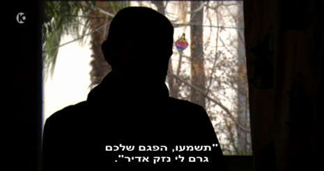 צילום מסך צילום מסך