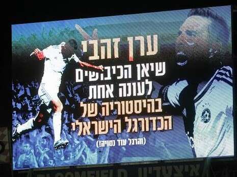 צילום: דני מרון צילום: דני מרון