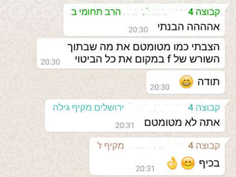חמש און ליין חמש און ליין